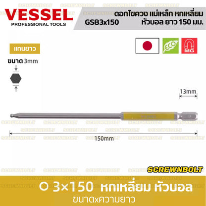 VESSEL ดอกไขควง แม่เหล็ก หัวบอล/หกเหลี่ยม ยาว 65/100/150 มม. เกรด HRC62 H2.5H3H4H5H6H8 / Single End Hex/Ball Point Bit