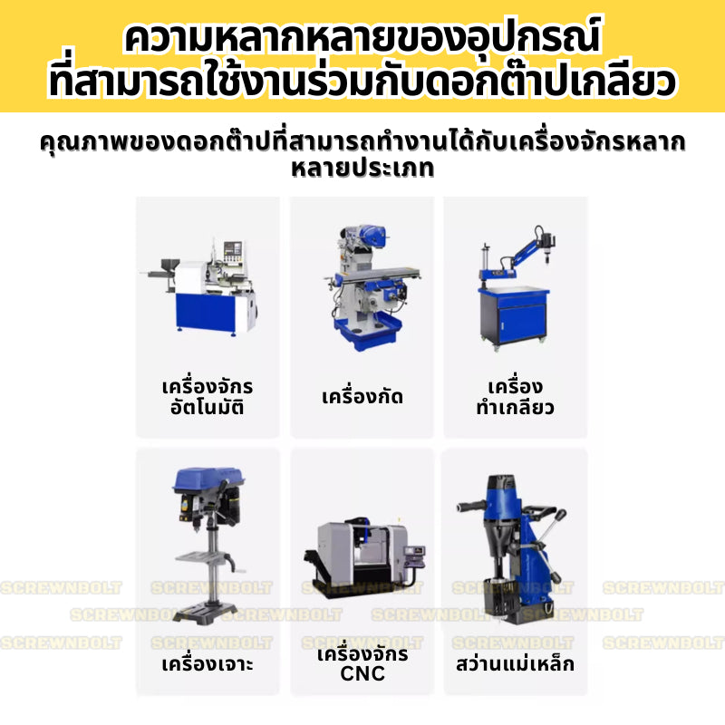 ดอกต๊าปเกลียว WALTETAP ร่องตรง เกลียวมิล หยาบ รูทะลุ เศษลงล่าง HSS-E รมดำ-วงแดง M1.2 - M12