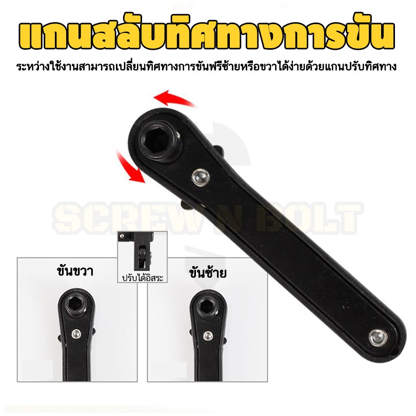 ไขควงด้ามฟรี เหล็ก ปรับฟรีซ้าย-ขวา กรอกแกรก สีดำ แบน เล็ก กะทัดรัด ขันไว ขันในที่แคบ / Mini Bit Ratchet Set