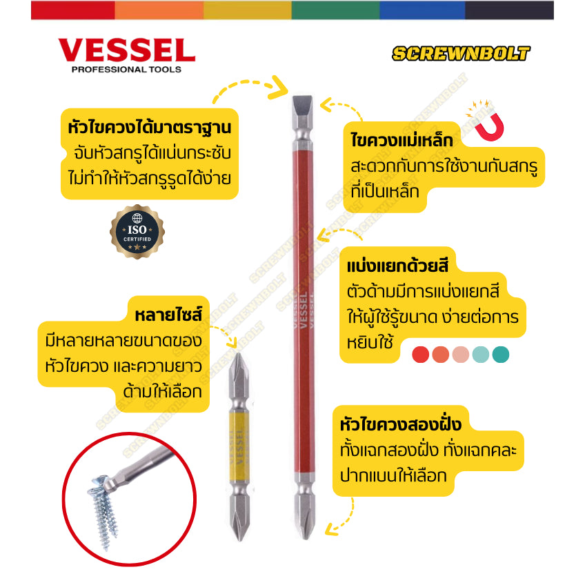 VESSEL ดอกไขควง แม่เหล็ก หัวแฉก/ปากแบน หลายความยาว เกรด HRC62 PH0/00/1/2/3 SL3/4/5/6 / Phillip/Slot Double Bit