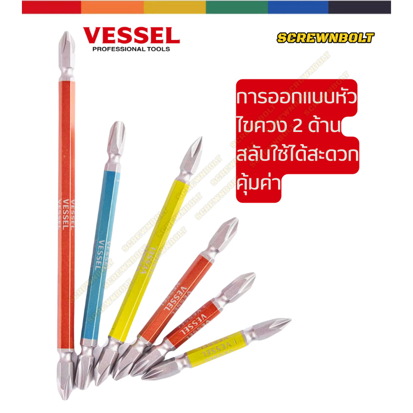 VESSEL ดอกไขควง แม่เหล็ก หัวแฉก/ปากแบน หลายความยาว เกรด HRC62 PH0/00/1/2/3 SL3/4/5/6 / Phillip/Slot Double Bit