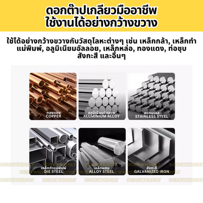 ดอกต๊าปเกลียว WALTETAP ร่องเลื้อย เกลียวหุน หยาบ รูตัน/รูทะลุ เศษขึ้นบน HSS-E รมดำ-วงแดง #1 - #7/16 / UNC Spiral Tap